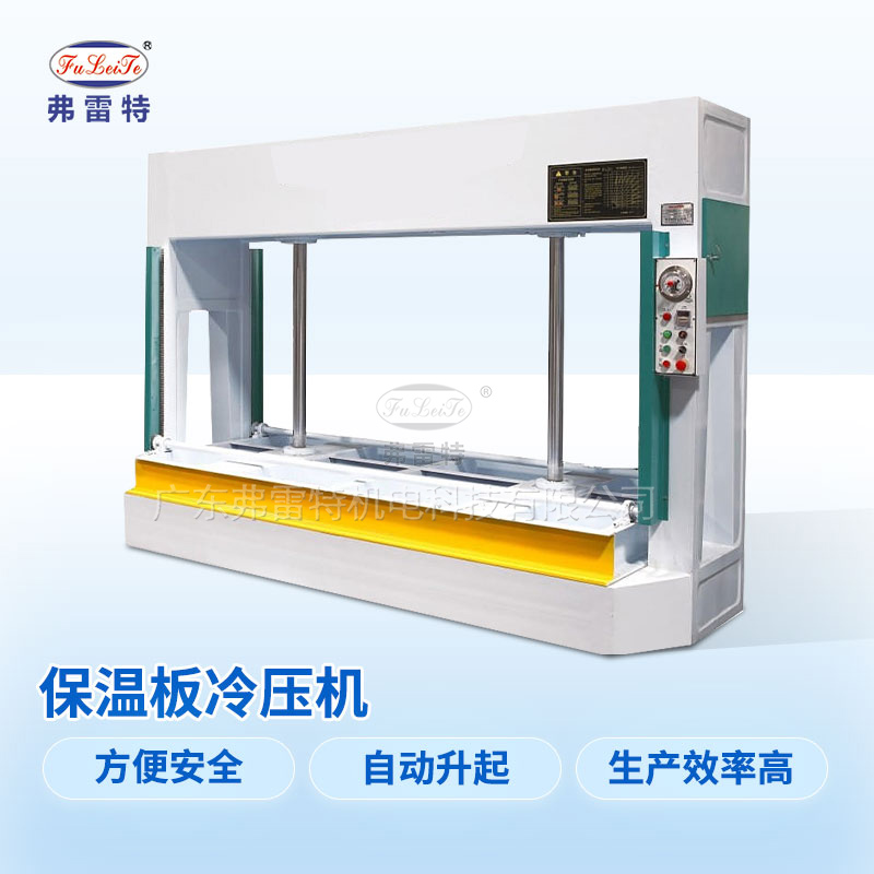 發(fā)泡層壓機