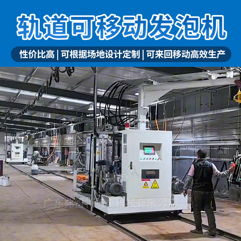 高壓發(fā)泡機(jī)