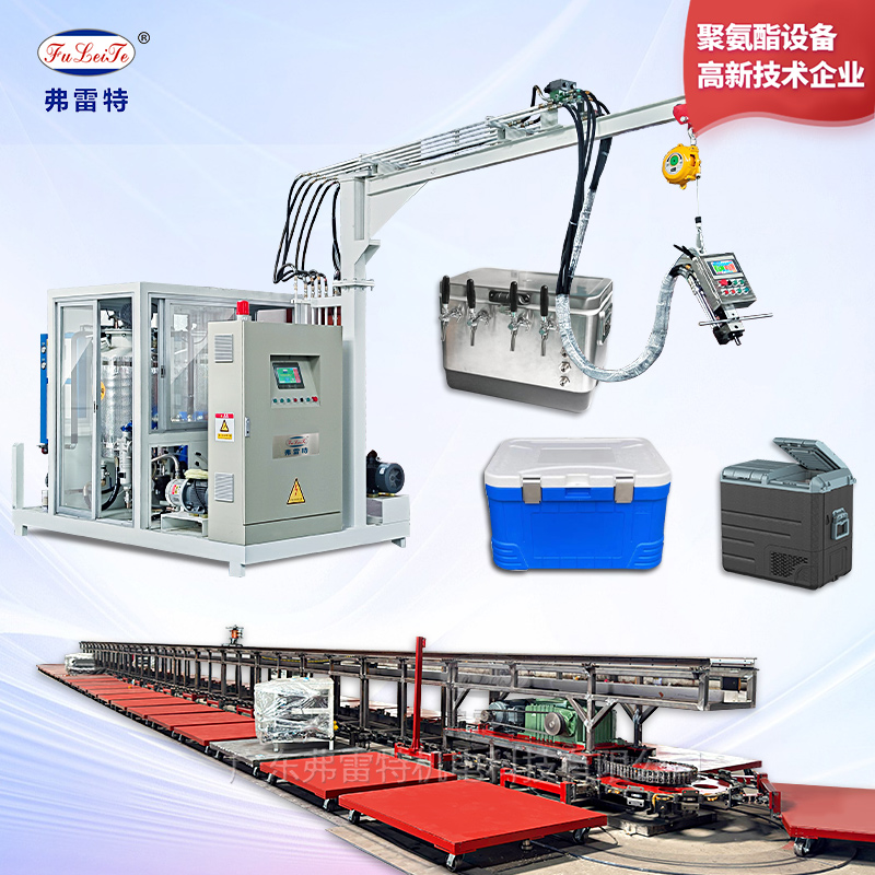 單機(jī)架環(huán)戊烷發(fā)泡機(jī)